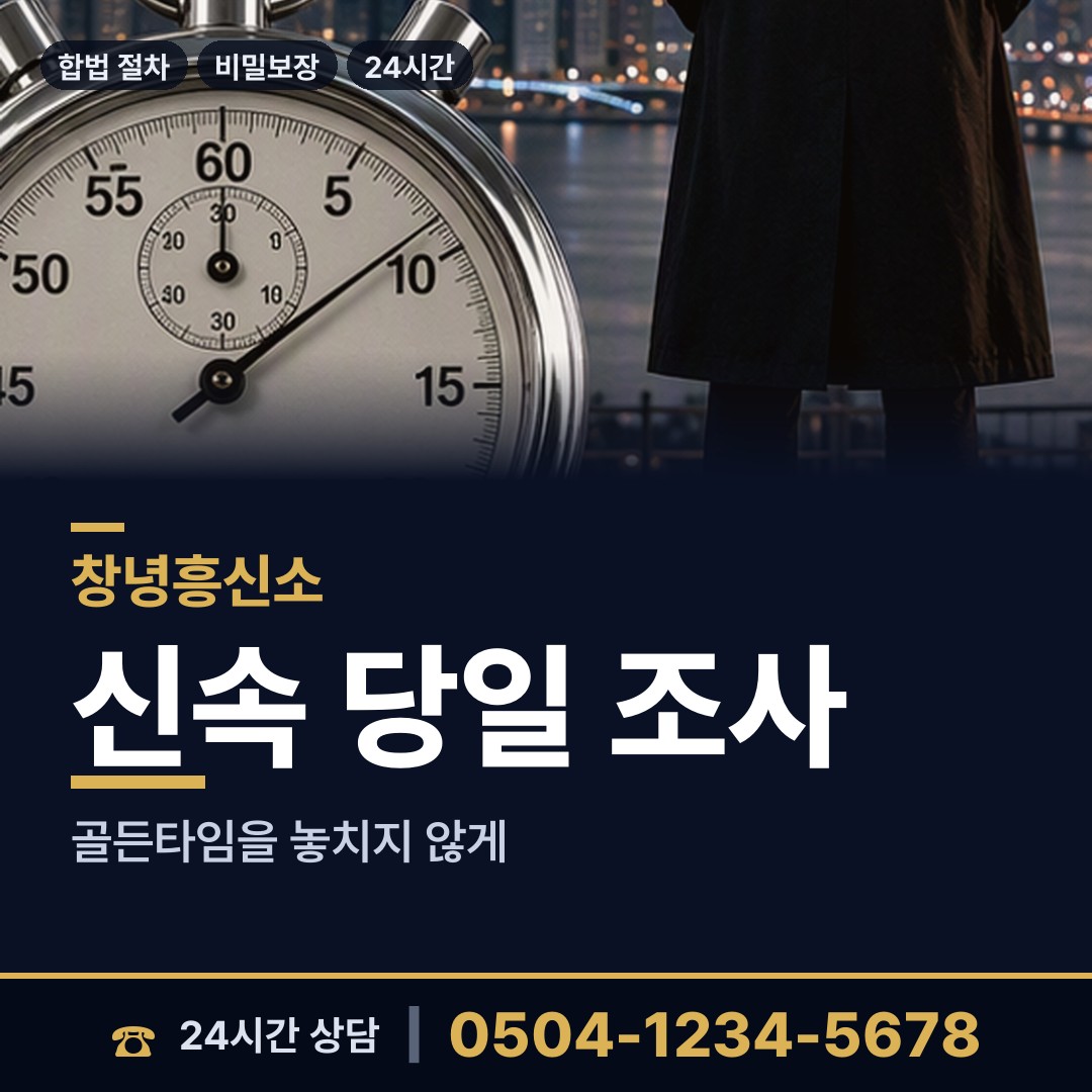 창녕 대지면 심부름센터비용 상담 안내