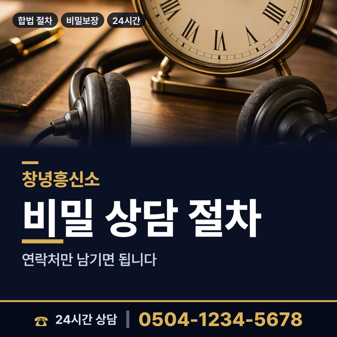 창녕 대지면 야간조사 상담 안내
