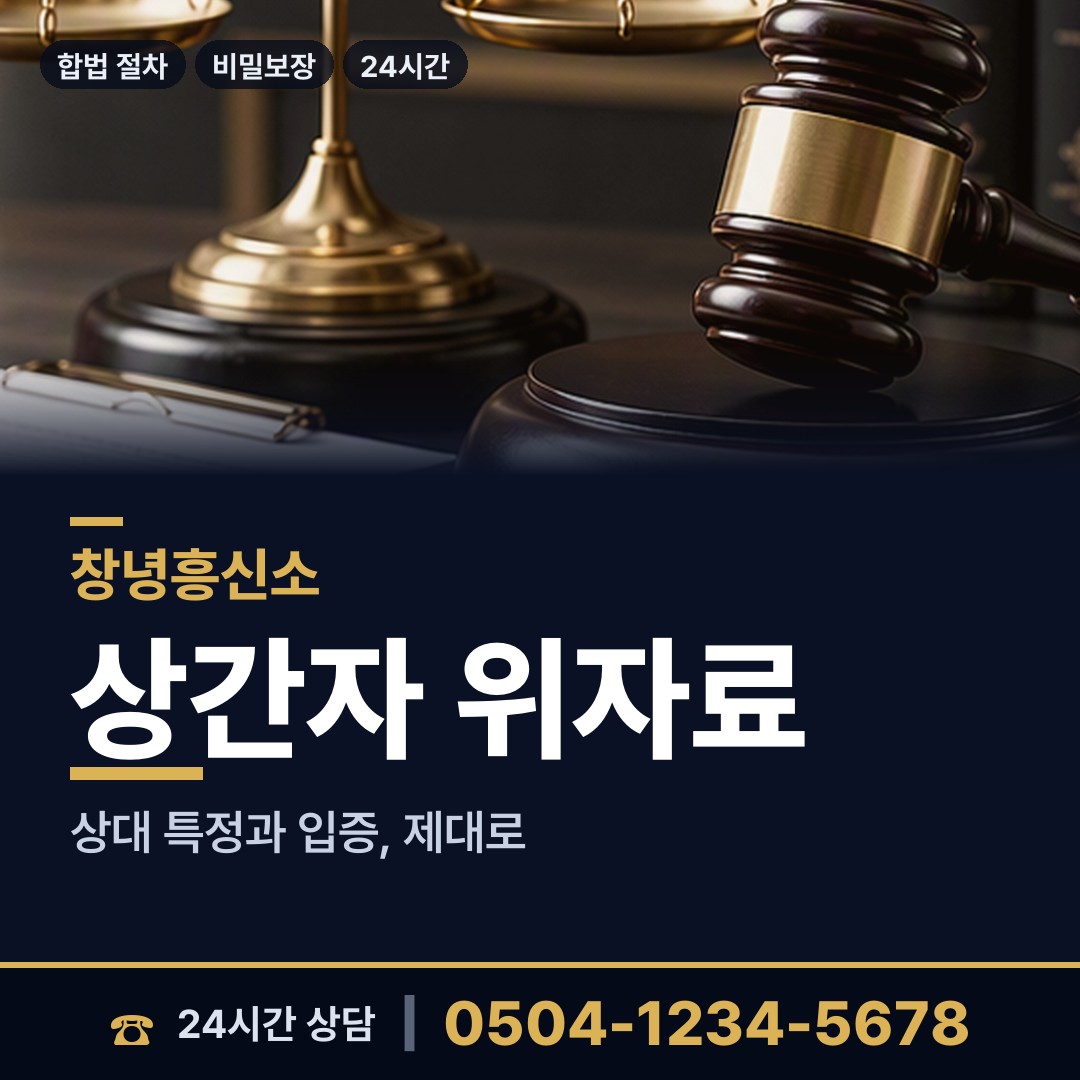 창녕 대지면 불륜현장 상담 안내