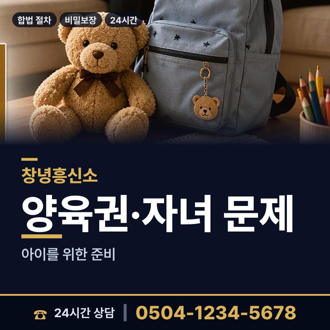 창녕 대지면 탐정비용 상담 안내